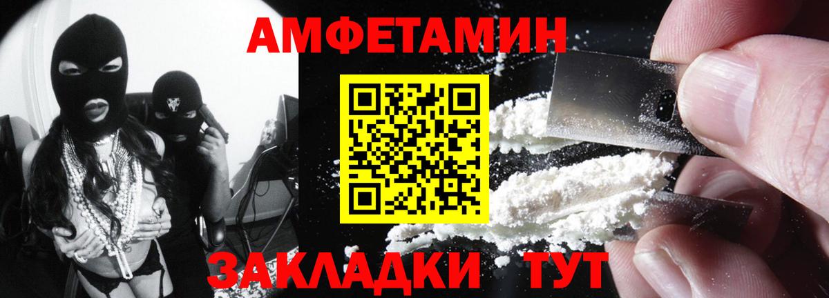 АМФЕТАМИН Розовый Норильск