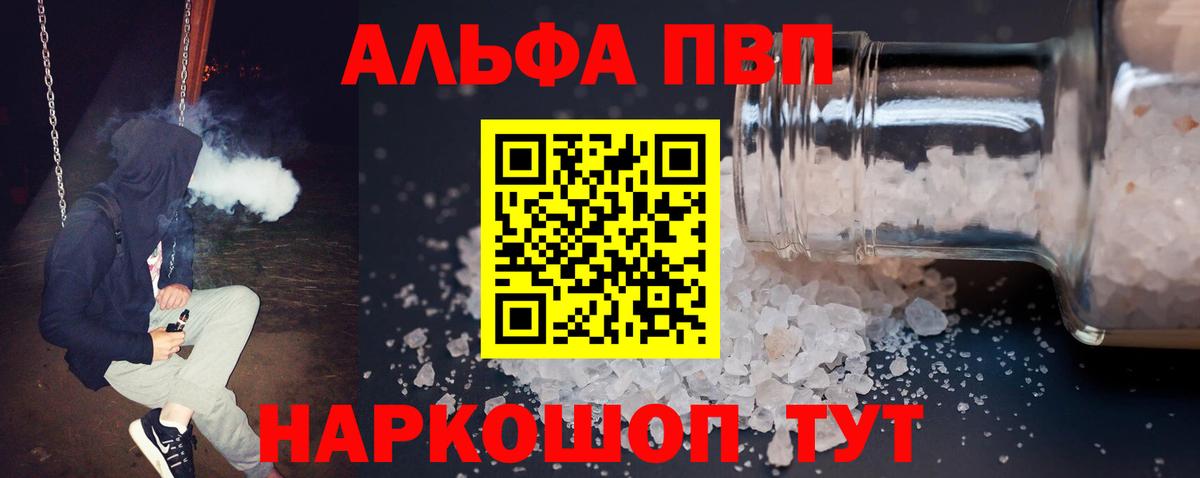 A-PVP мука Норильск