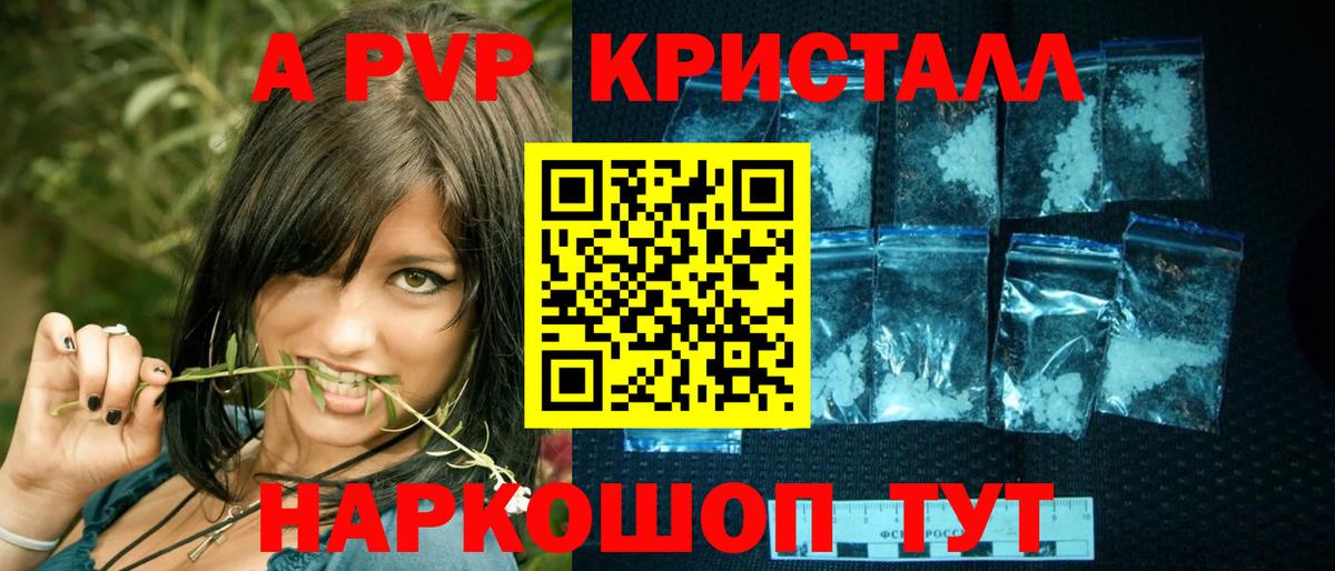 APVP СК  хочу   Норильск  A PVP  Вход с VPN  Alfa_PVP Соль 