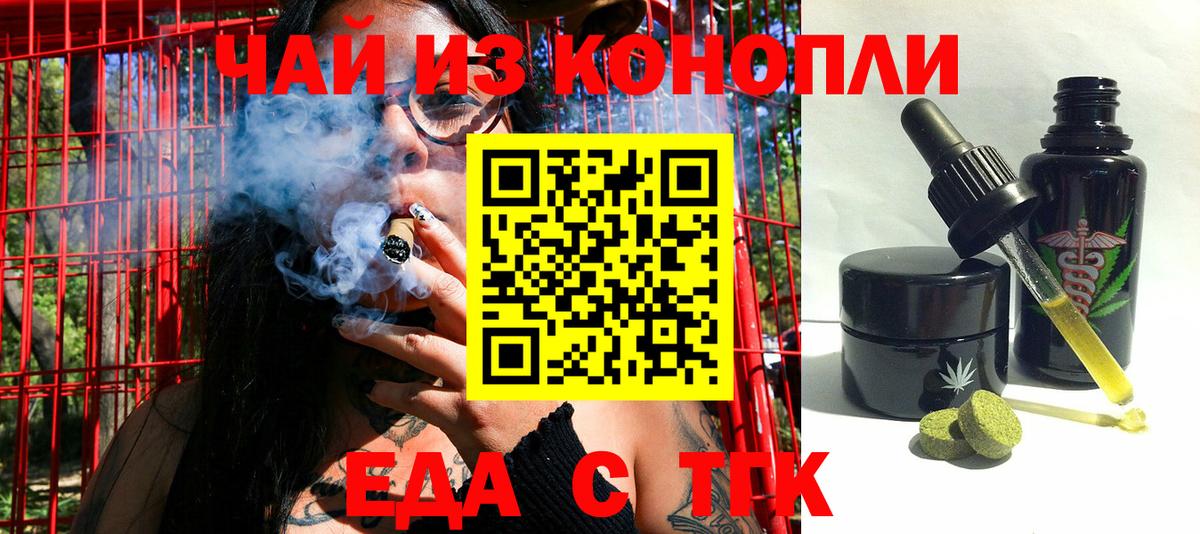 Canna-Cookies марихуана  Вход с VPN  Норильск 