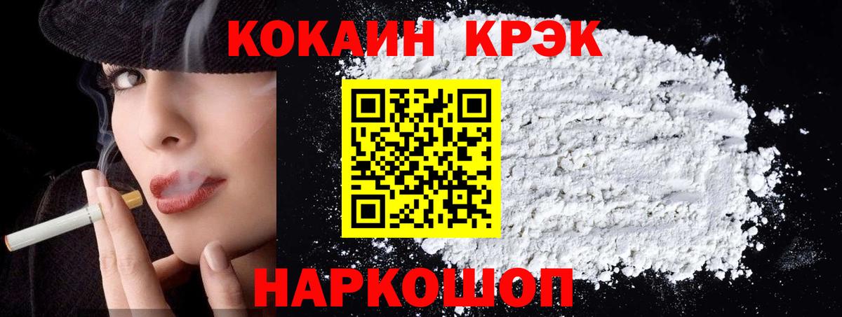 Норильск  Cocaine 98%  Вход с VPN  КОКАИН Fish Scale 