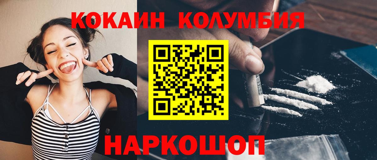 Кокаин 98% Норильск