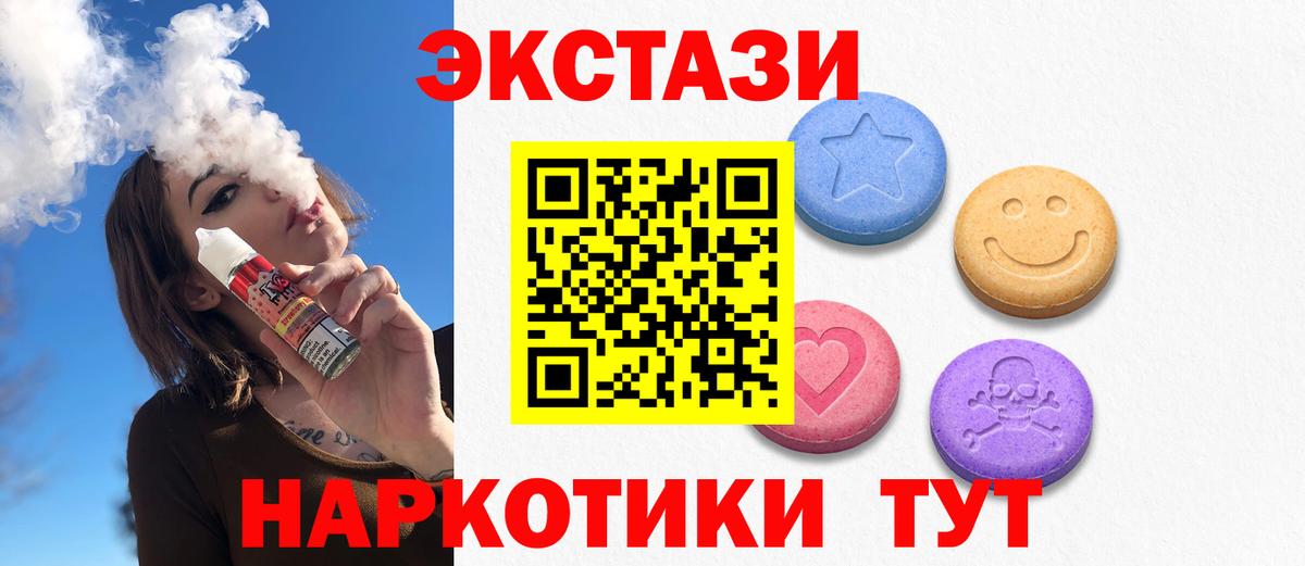 ЭКСТАЗИ Cube  Экстази Cube  Вход с VPN  Ecstasy  Норильск 