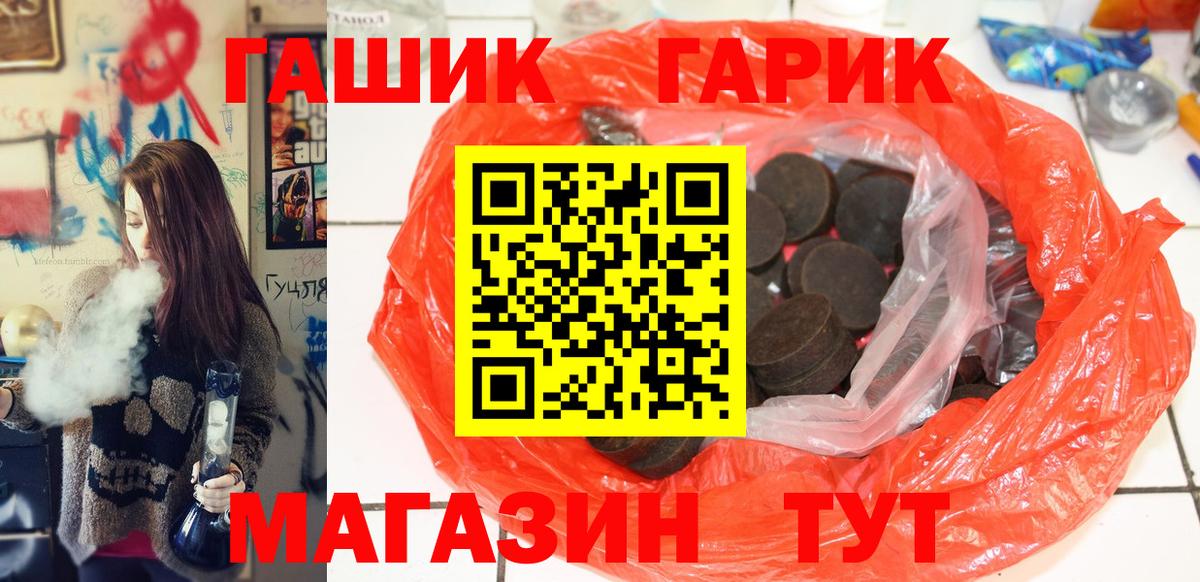 купить наркотики цена  ГАШ гашик  ГАШ гарик  Вход с VPN  Норильск 