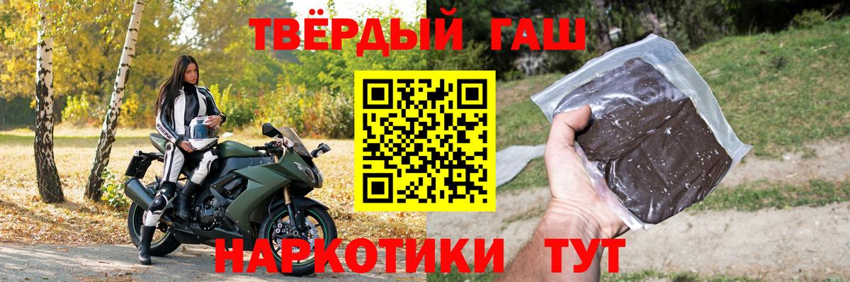 Гашиш хэш Норильск