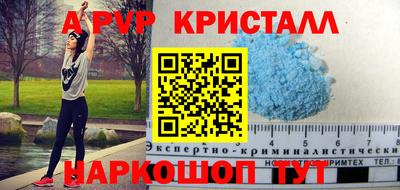 apvp Старая Купавна