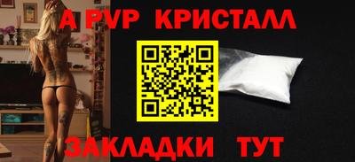 apvp Старая Купавна