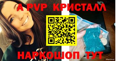 apvp Старая Купавна