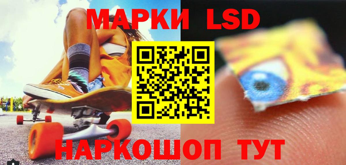 LSD-25 экстази кислота Норильск