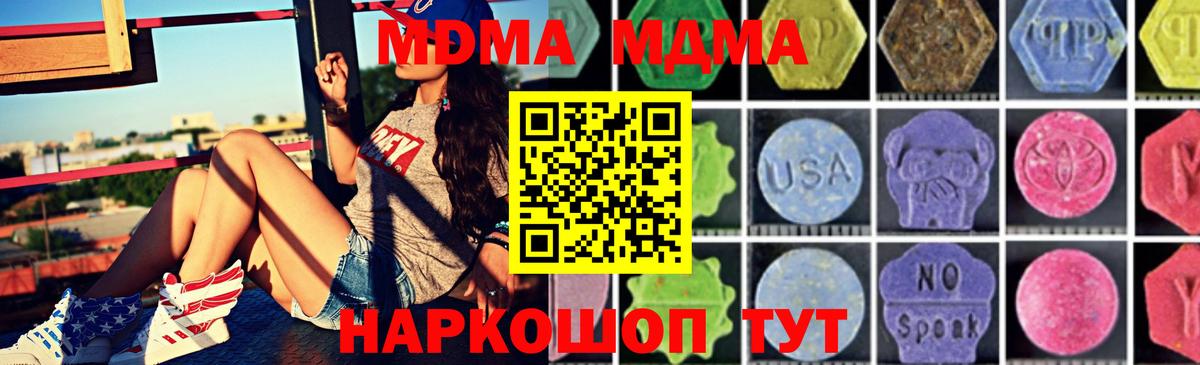 Норильск  МДМА кристаллы  MDMA  Вход с VPN 