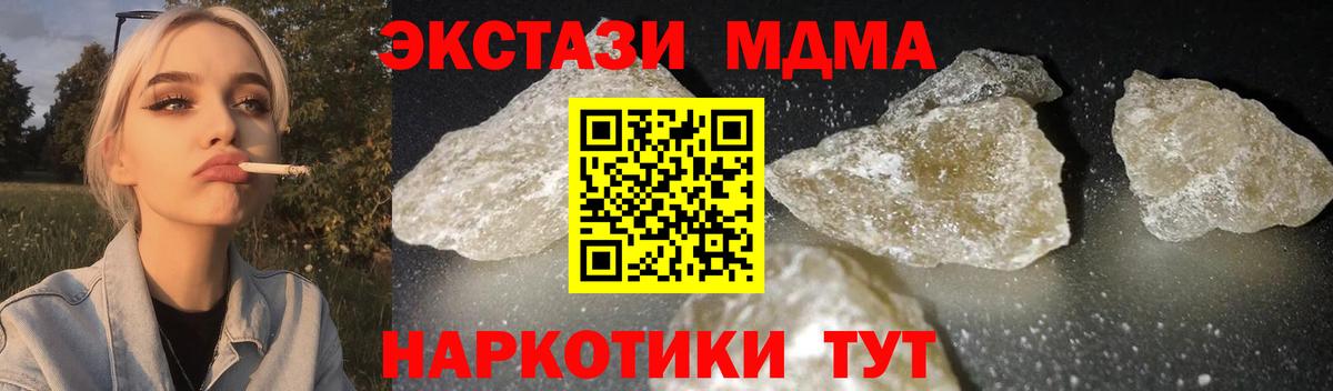 MDMA crystal Норильск
