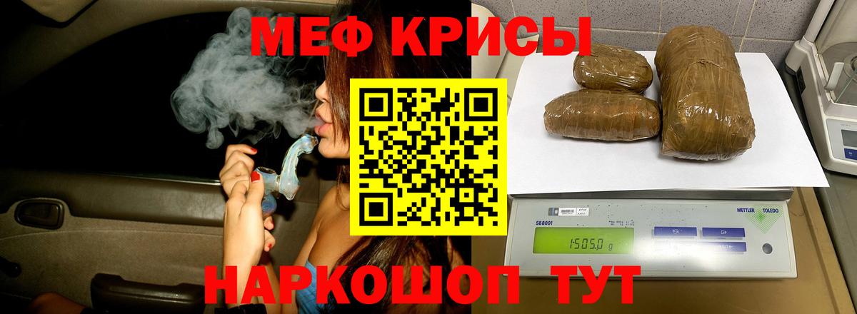 Мефедрон  Норильск