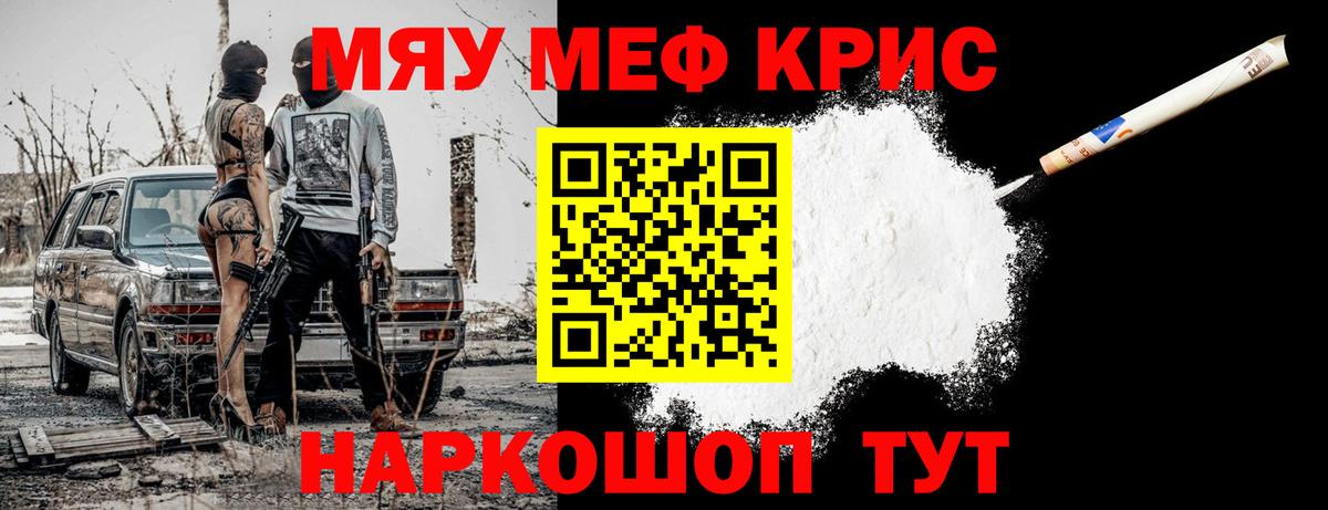 Норильск  Меф  Вход с VPN  Меф    маркетплейс  МЕФ mephedrone  Меф mephedrone 
