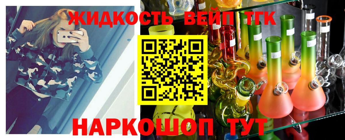 Норильск  Дистиллят ТГК жижа  ТГК гашишное масло  Вход с VPN 
