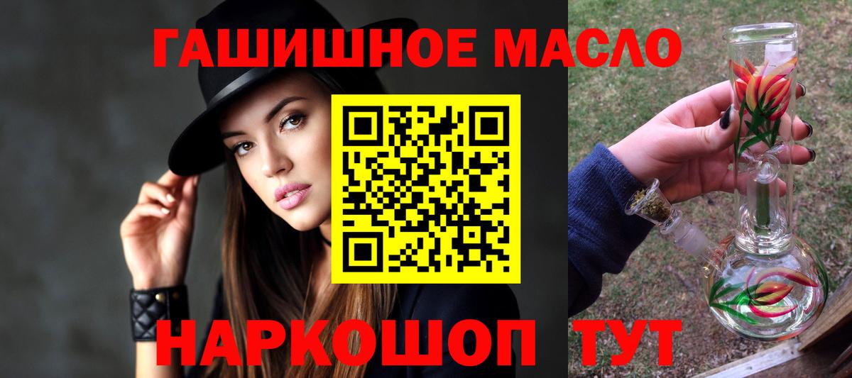 ТГК THC oil Норильск